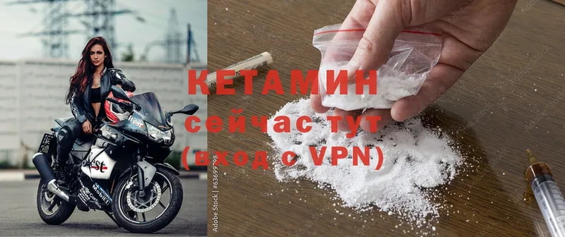 где продают   Людиново  КЕТАМИН VHQ 