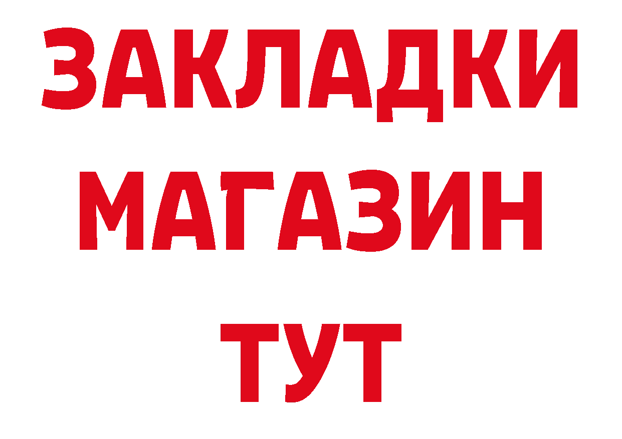 Альфа ПВП СК как зайти даркнет гидра Людиново