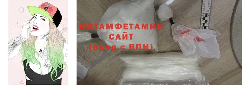 МЕТАМФЕТАМИН Methamphetamine  где купить наркоту  Людиново 